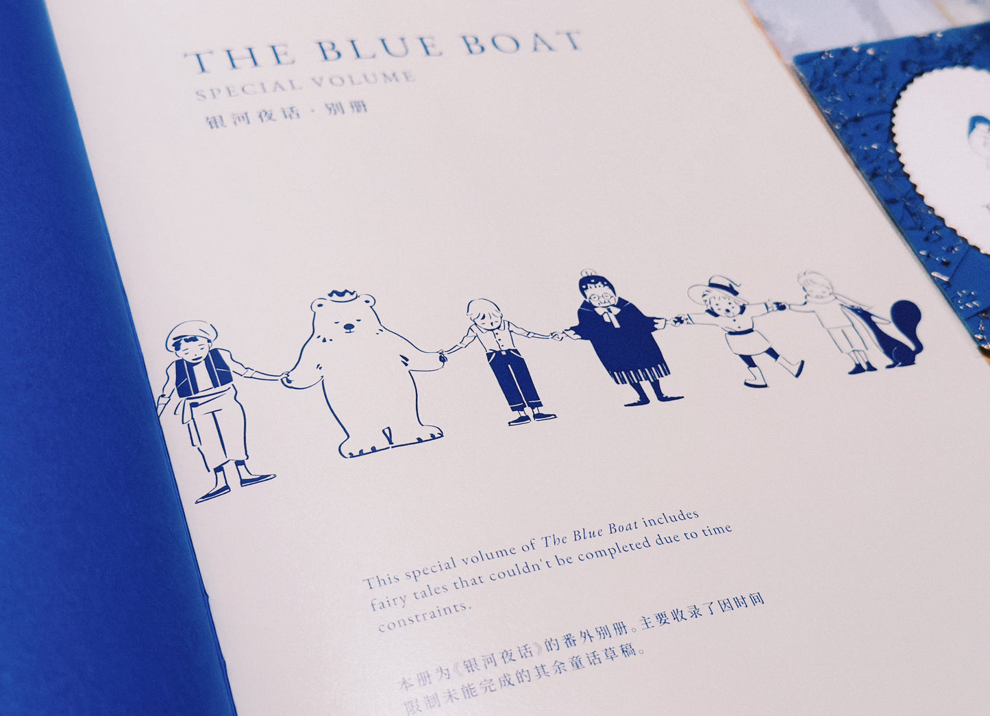 The Blue Boat