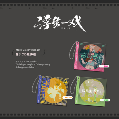Music CD Keychains