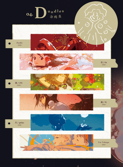 The End and the Beginning